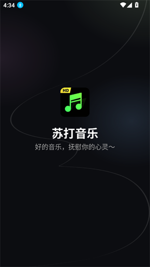 苏打音乐