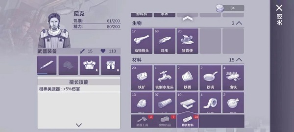 阿瑞斯病毒内置修改器破解版