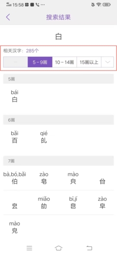 康熙字典