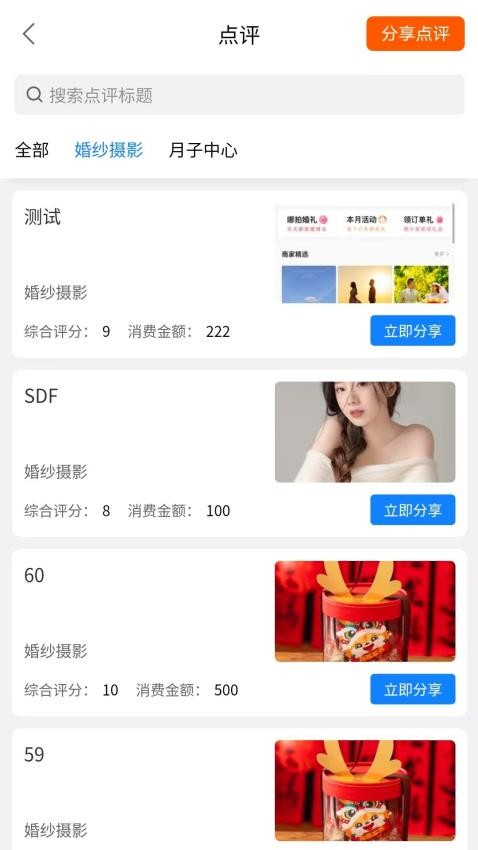 哪拍销客软件 v1.0.0