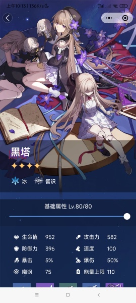 崩坏星穹铁道官方版