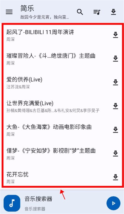简乐app