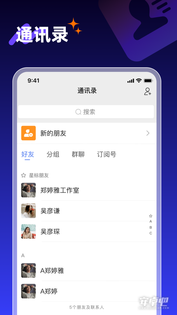 享脉截图2