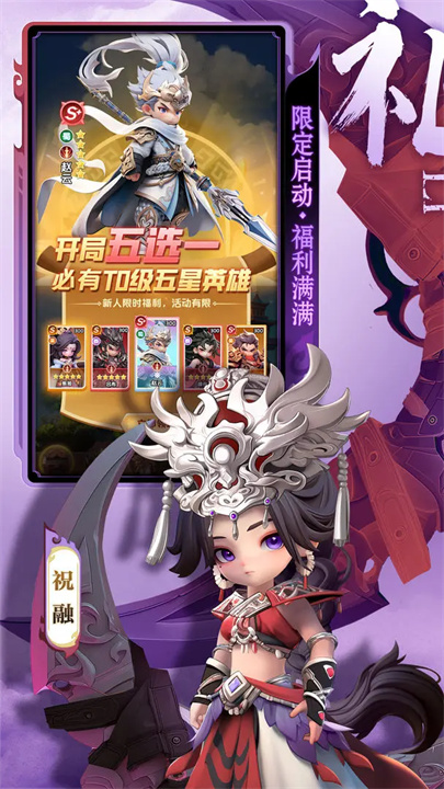 巨神军师测试版