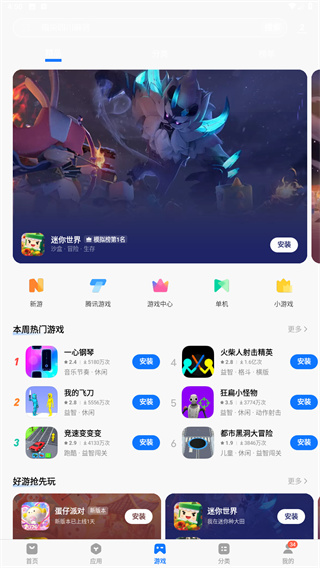 vivo应用商店官方正版