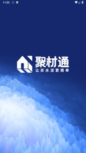 聚材通图片2