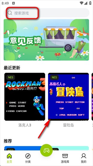 飞鸟游戏模拟器手机版