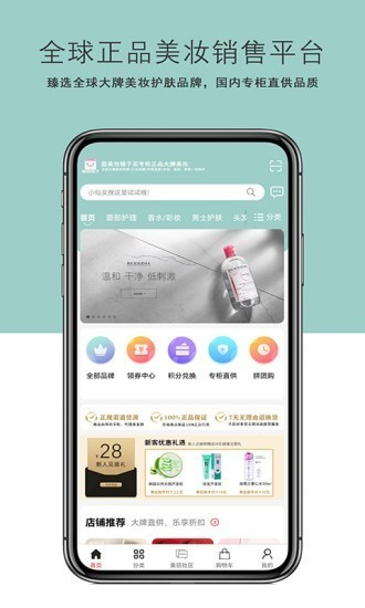 美丽铺子图片