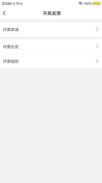 星星约车乘客app手机版