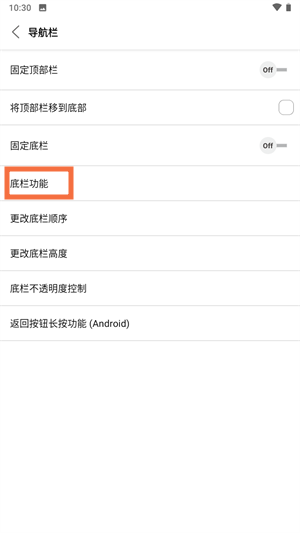 如何自定义导航栏截图4