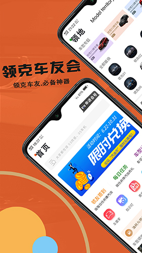 领克车友会app v5.7.5