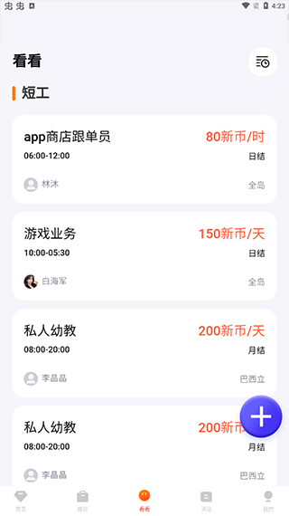 去狮城app使用方法4