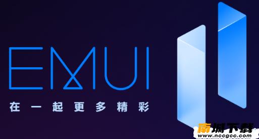 华为新系统emui11