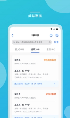 嘉医助手