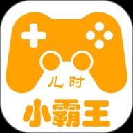 小霸王 2.1.1