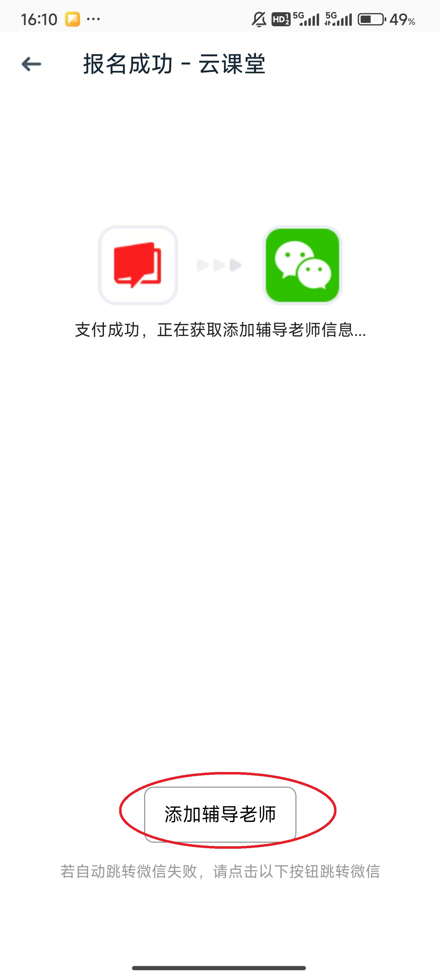 怎么免费观看课程截图5