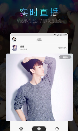 小师妹直播
