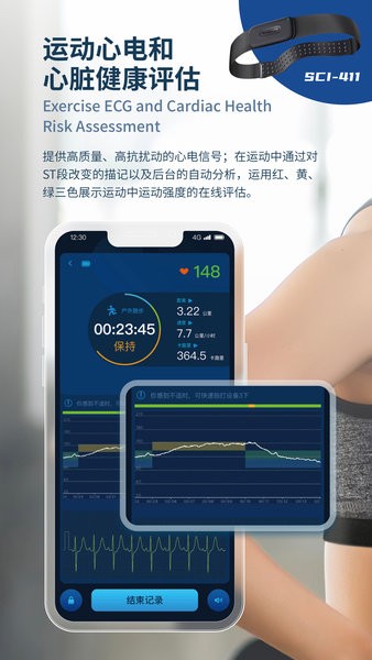 星康心电手表应用