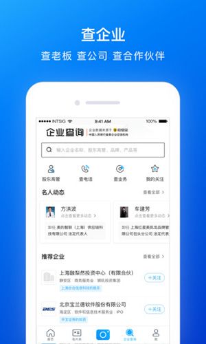 名片全能王app v8.19.3.20250704