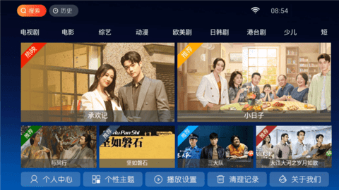 小白影院TV免费版