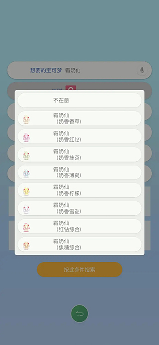 pokemon home最新版19