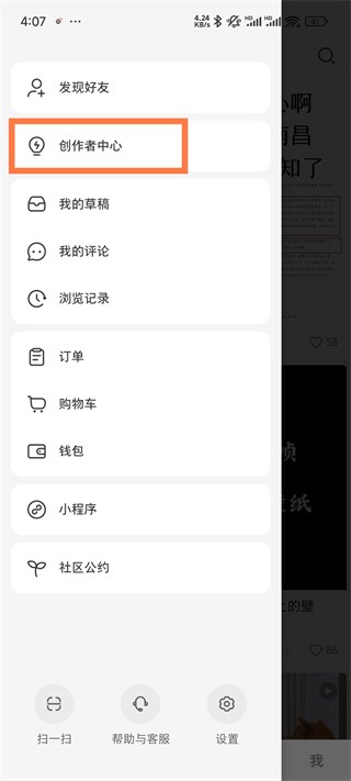 小红书友好市集