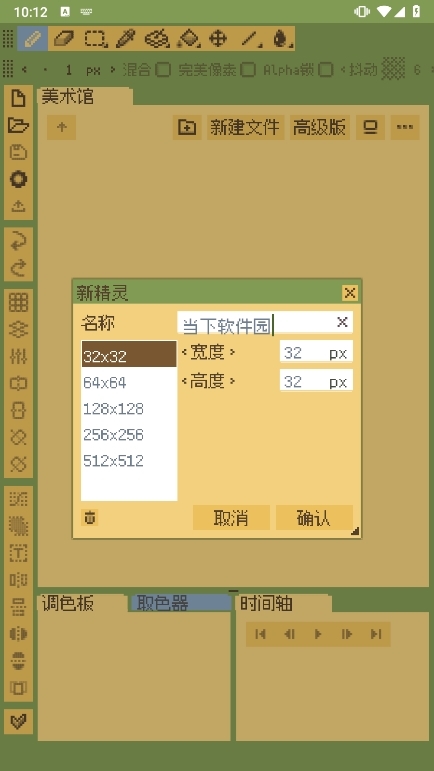 Resprite截图6