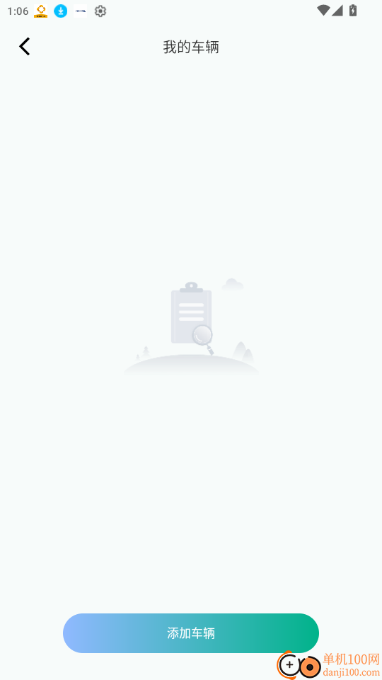 爱车油耗电耗统计官方版