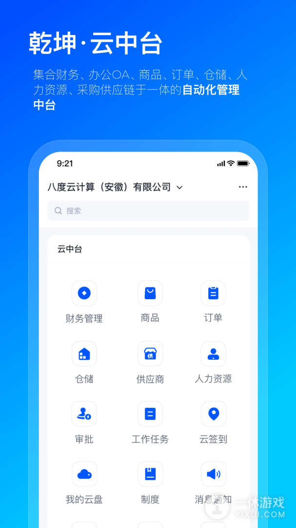 数企截图3