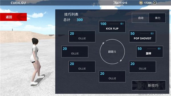 滑板之城中文版 v1.2安卓版 