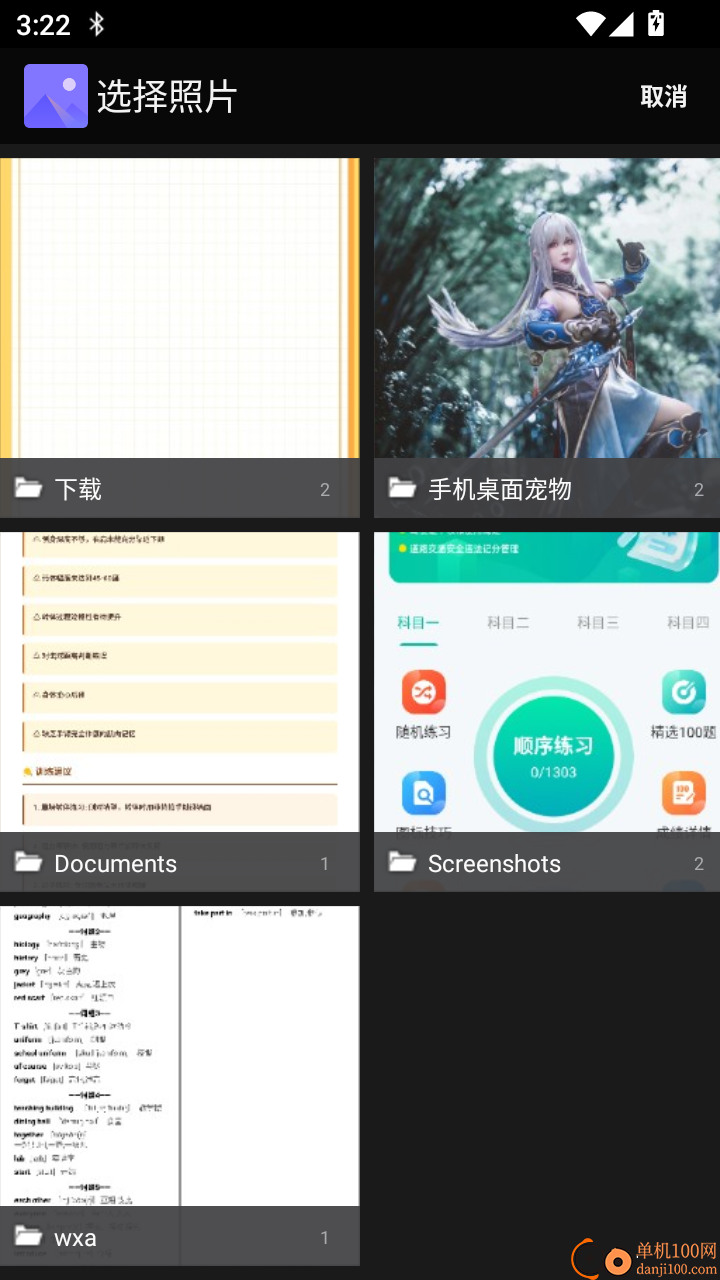 驾考科目一秒通免费版