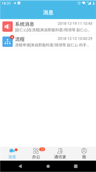 iOffice M2 app5