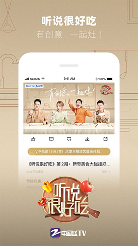 中国蓝TVapp v7.0.1