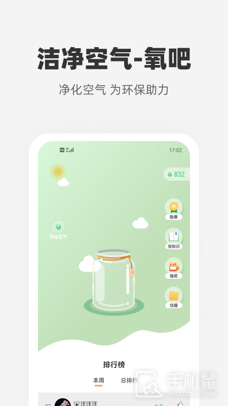 心够智家 v3.2.9