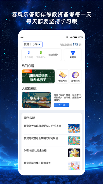 软件特色配图1