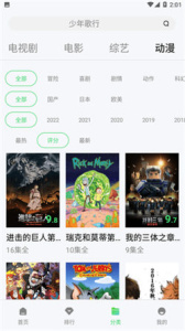 影猫影视播放器免费版