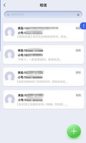 云小号app v4.4.2