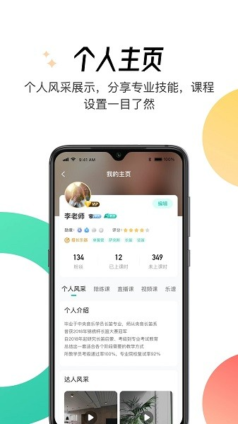 酷乐秀学院app v1.8.1