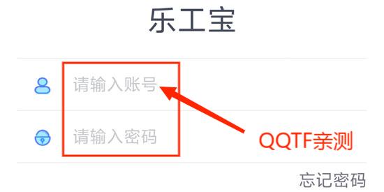 乐工宝考勤打卡app官方版