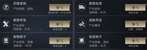 新盗墓笔记小米版