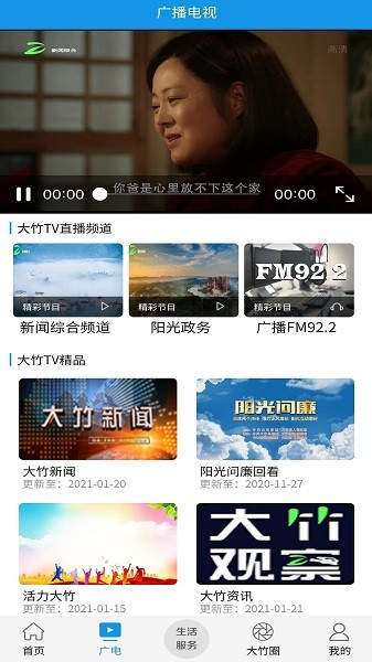 大竹观察app v3.3.2