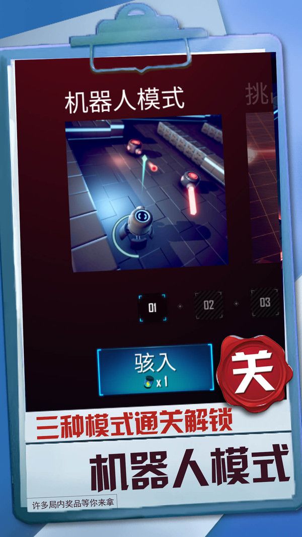 球球冒险之路3D v1.0手游下载