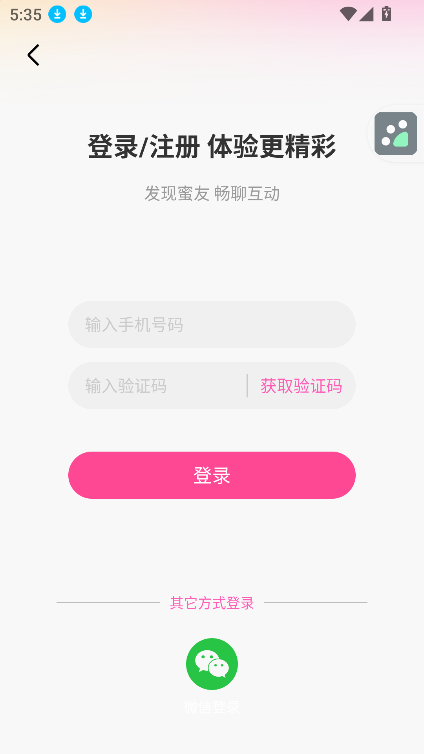月恋 v1.0.2安卓版下载