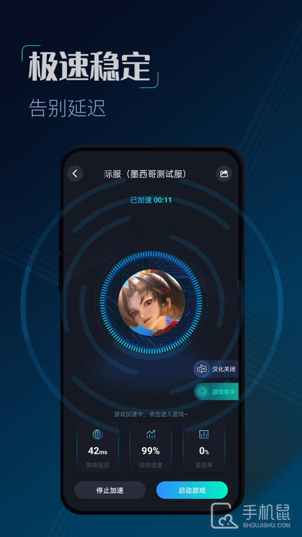 CC加速器 v3.3