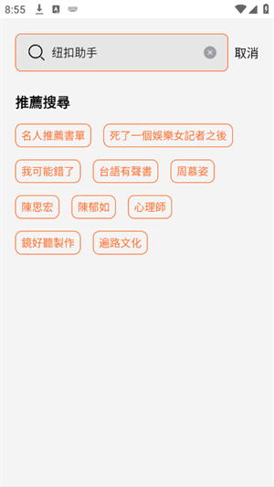 镜好听app图片4