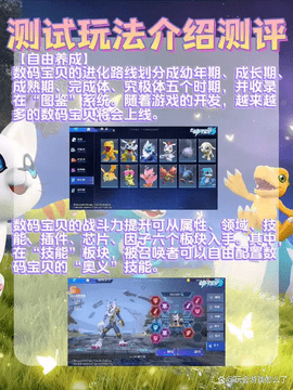 數碼寶貝源碼2025最新版