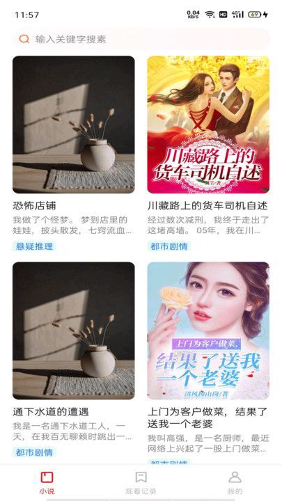 竖屏大全最新版app下载图片1