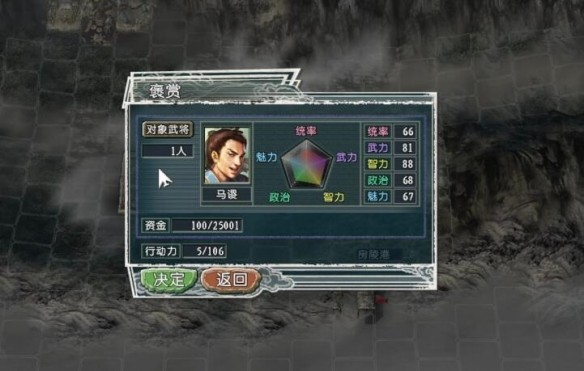 三国志11手机版