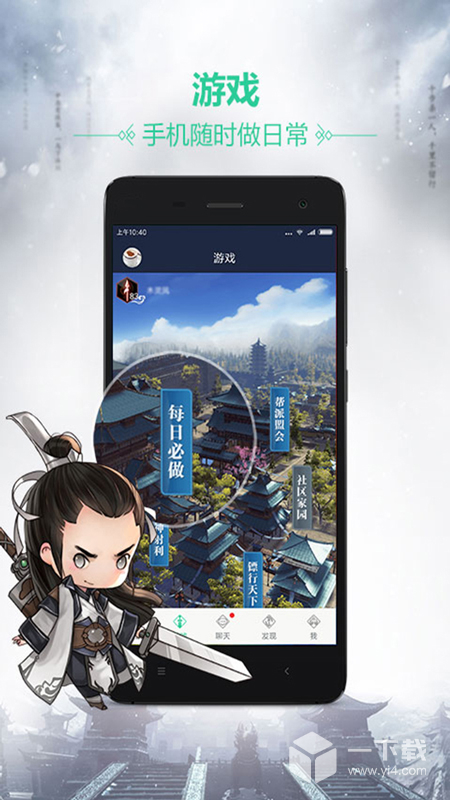 天刀助手 v3.8.0最新版下载