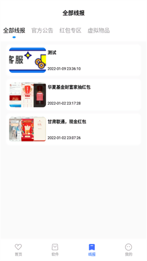 迷弟软件库最新版